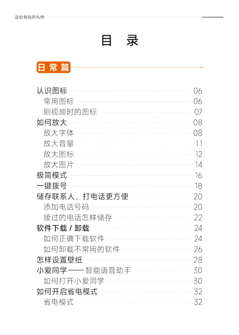page_003.webp